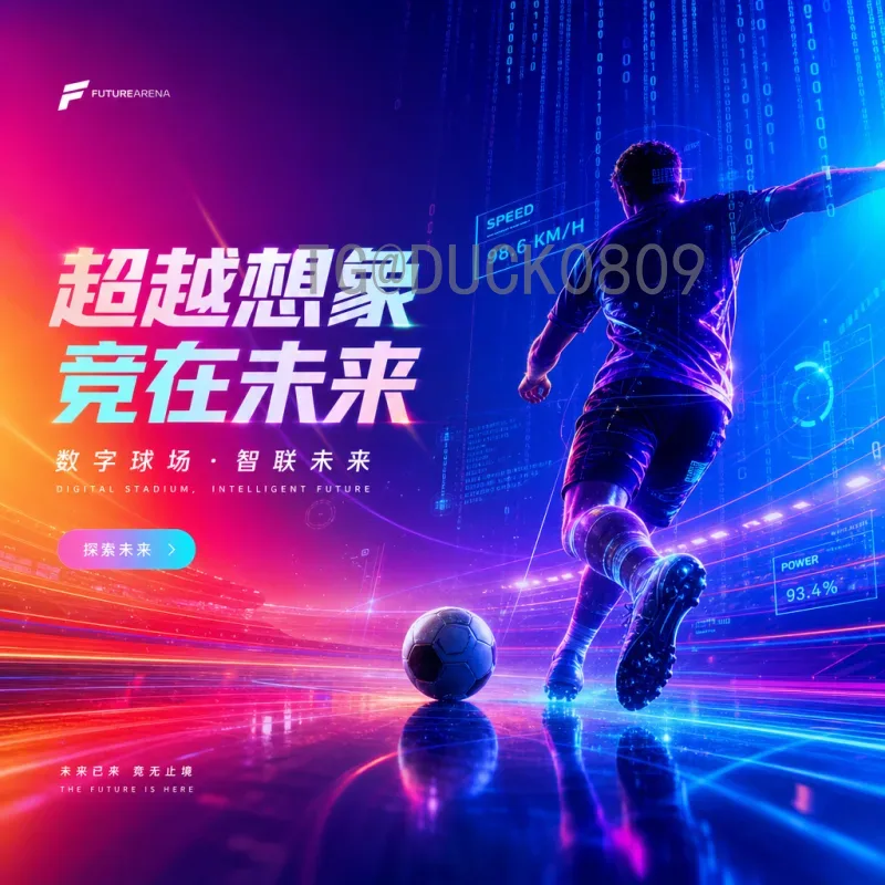 2024葡萄牙比赛预测：欧洲杯征程与战术深度解析